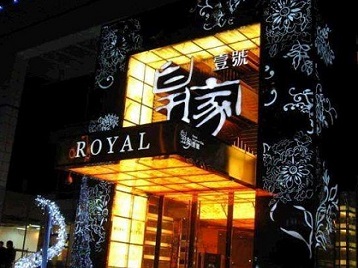 烈山高档KTV妹子质量哪家好-皇家壹号KTV高档娱乐体验